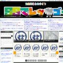 SSでレッツゴー